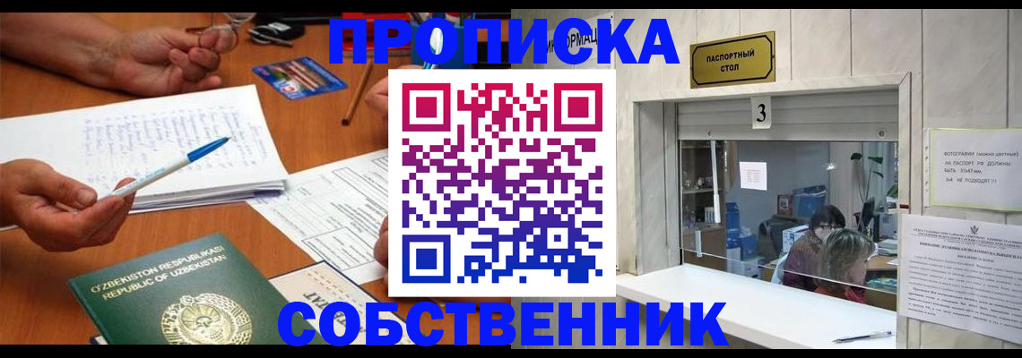временная регистрация для всех в Киржаче