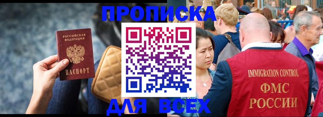 прописка для кредита в Киржаче