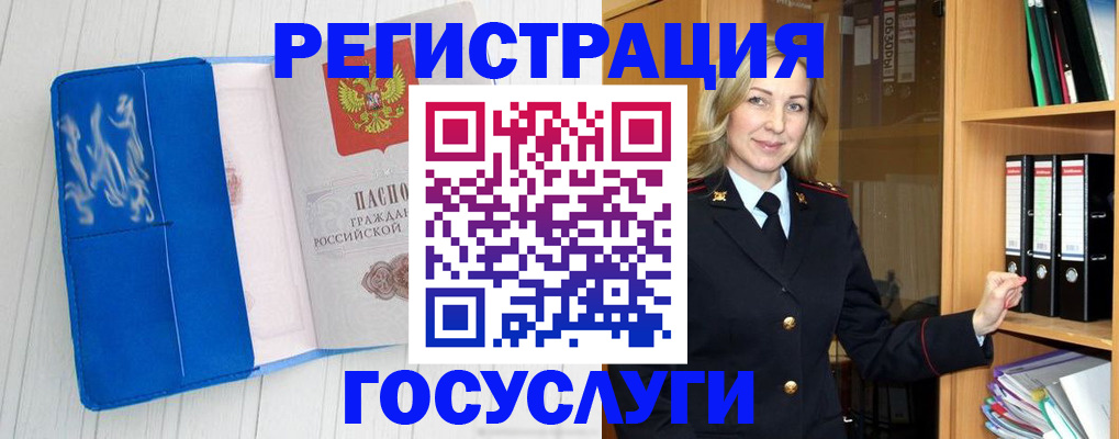 временная прописка в Киржаче