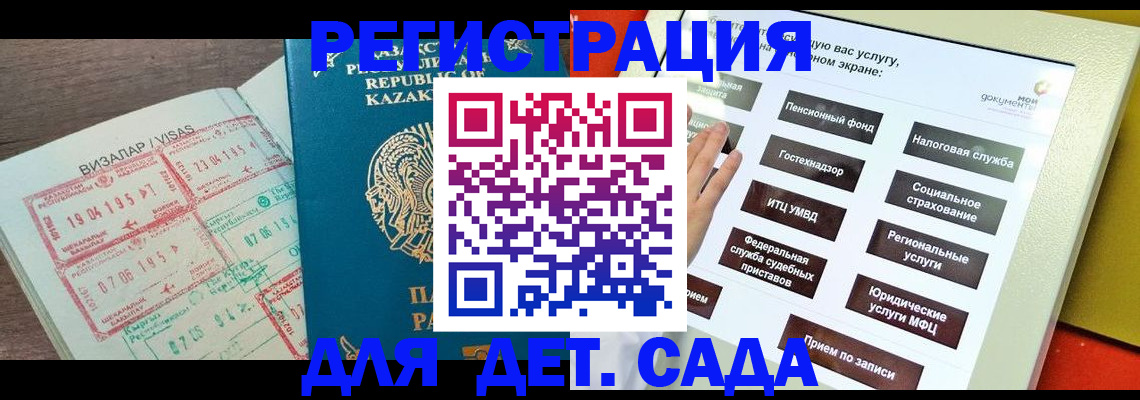 купить прописку в Киржаче
