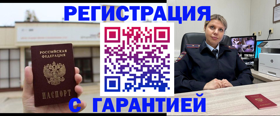 миграционный учет в Киржаче