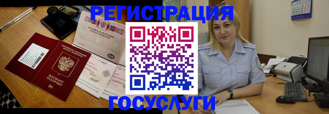 временная регистрация законно в Киржаче