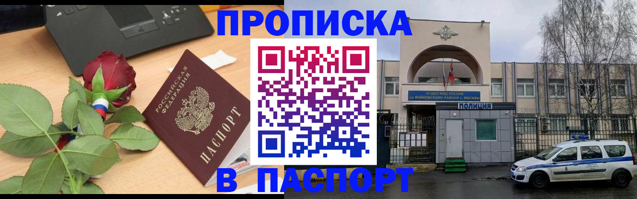 временная регистрация недорого в Киржаче