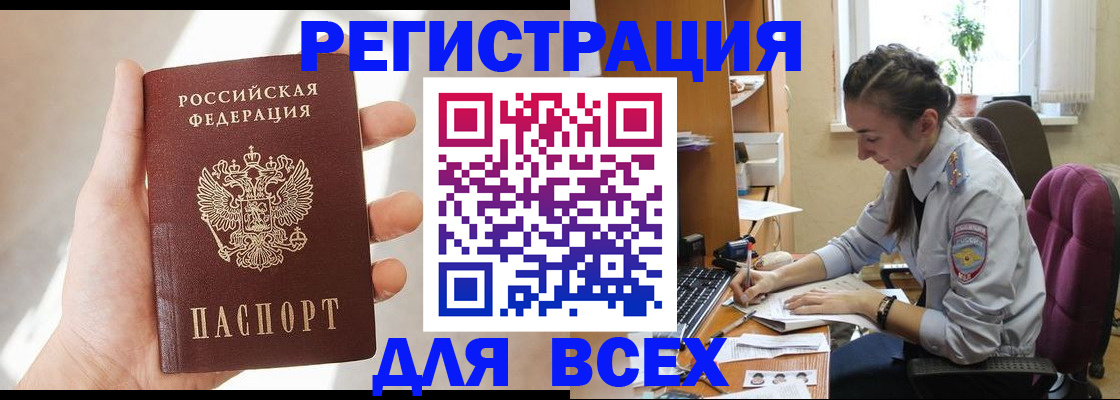 временная регистрация в Киржаче