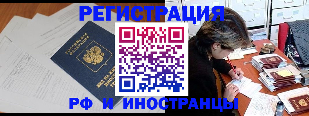 прописка ребенка в Киржаче